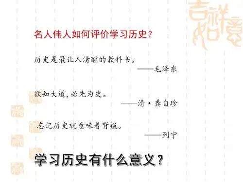 导言课【课件】 (共6张PPT)