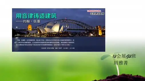 约翰 伍重