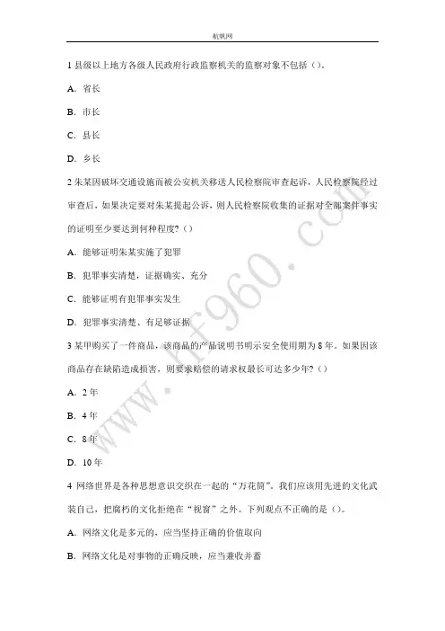云南省2014交通厅事业单位考前重点整理
