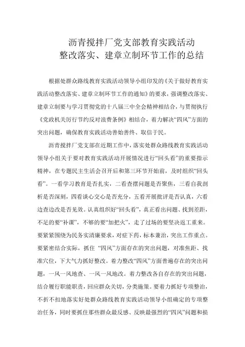 建章立制环节工作的总结