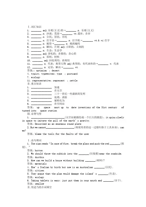 必修5unit3sectioniii练习题及答案解析