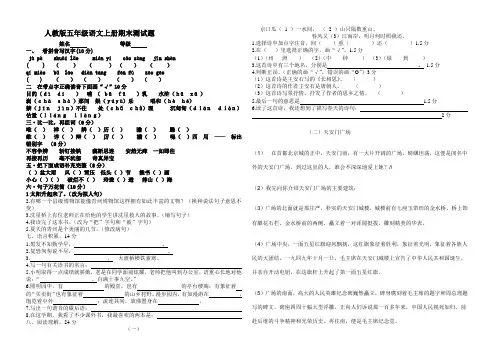 五年级期末测试题