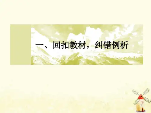 2019高考数学二轮复习 基础回扣(五)立体几何课件 理
