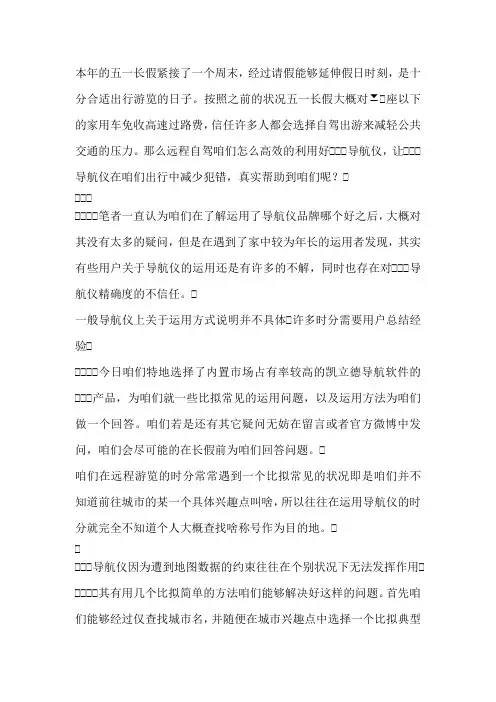 车载导航仪GPS常见问题答疑