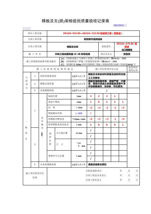 铁程检
