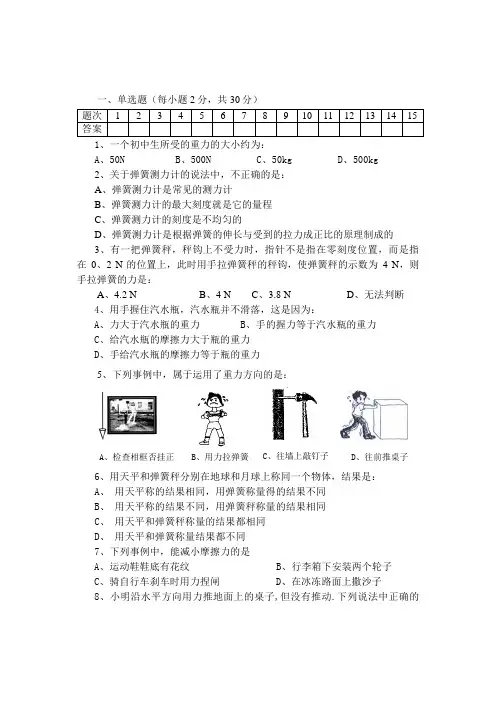 2018秋粤沪版八年级物理下册第六章 力和机械单元测试(含答案)