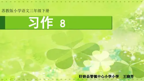 习作8