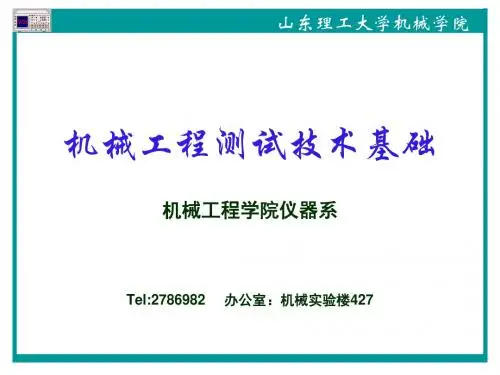 山东理工大学机械学院