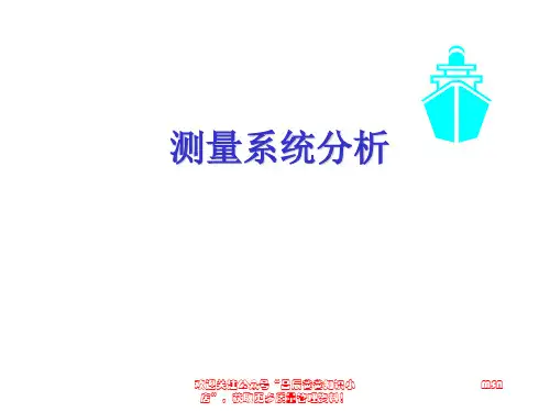 MSA培训