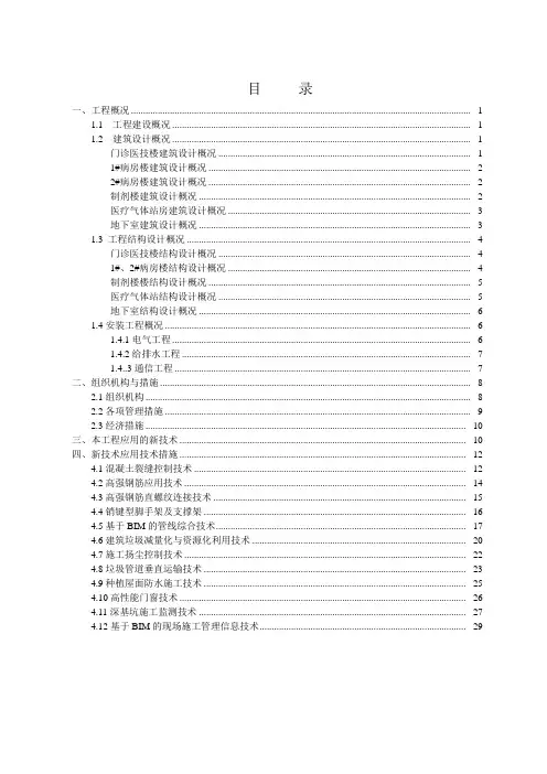 新技术应用与推广方案