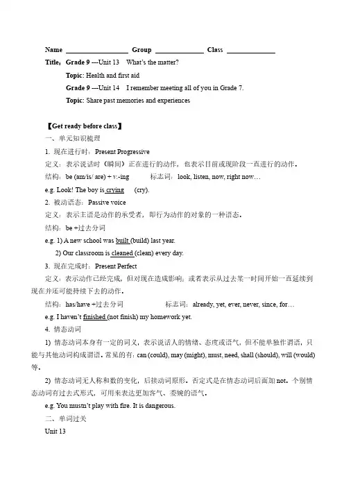 Unit 13-14 复习题 (含答案)2020-2021学年 人教版英语 九年级全一册