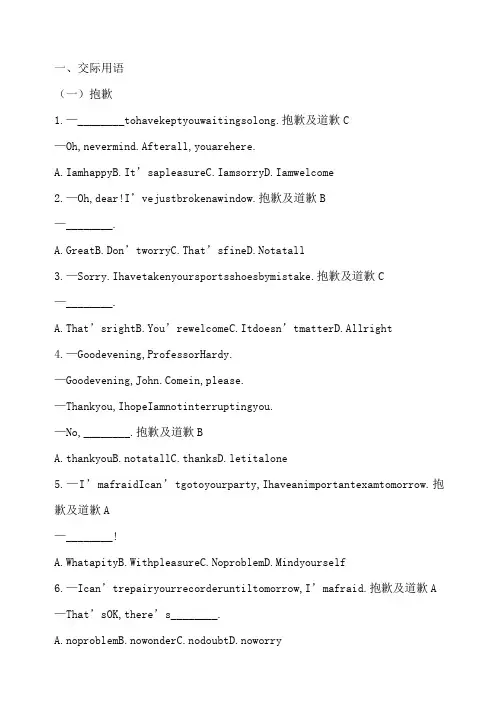 大学英语b统考题库完整版)