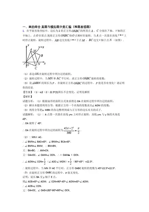 中考数学专题复习圆的综合的综合题含答案解析