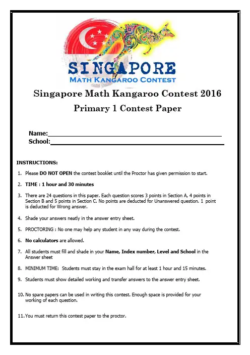 2016年袋鼠数学竞赛-Primary-1