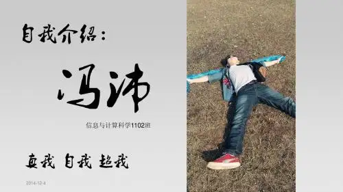 《演讲与口才》演讲PPT,100%自制