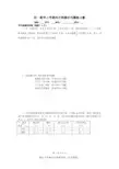 初一数学上学期列方程解应用题练习题