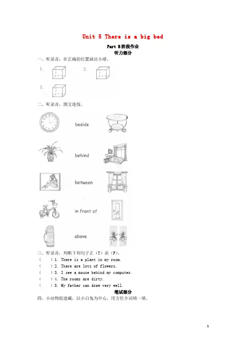 人教版五年级英语上册Unit5ThereisabigbedPartB阶段作业