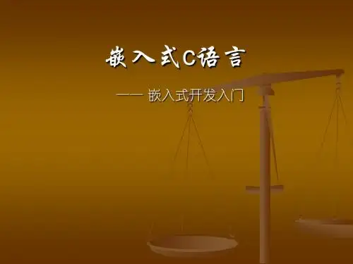 片机的基本结构及工作原理