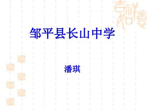j计数的基本原理课件