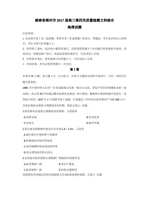 湖南省郴州市