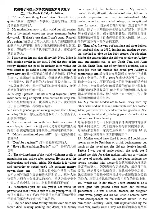 杭电研究生英语期末复习