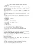 译林版小学英语四上Unit4  I can play basketball 教案(详)