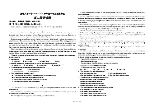 2015-2016学年甘肃省嘉峪关一中高二上学期期末考试英语试题 word版