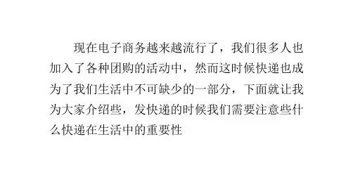发快递的时候我们需要注意些什么