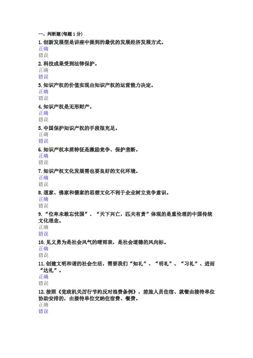 14公务员培训试题1