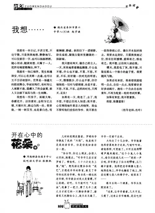 开在心中的花朵