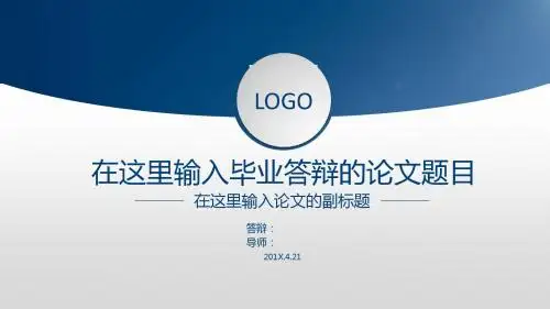 江苏财会职业学院学术答辩—20