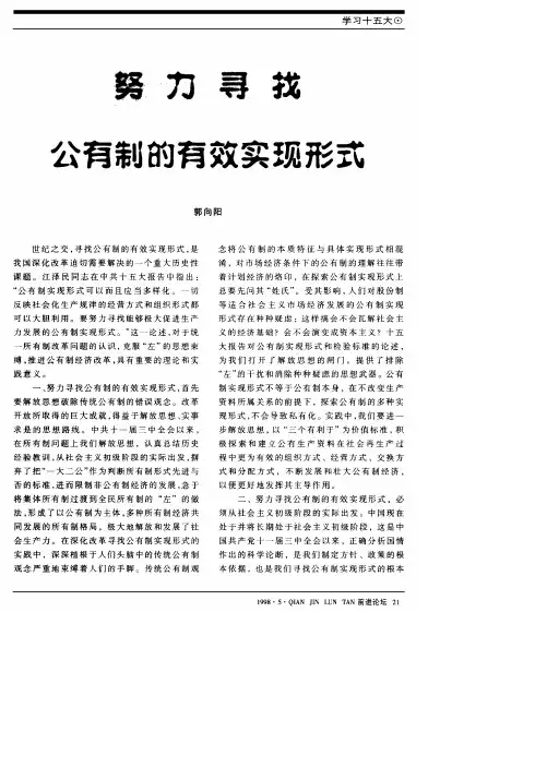 全方位深化改革──政府机构改革的唯一出路