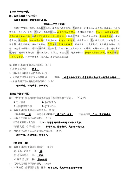 送东阳马生序中考试题