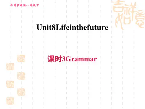 沪教牛津版八年级下册英语 Unit 8 课时3 Grammar