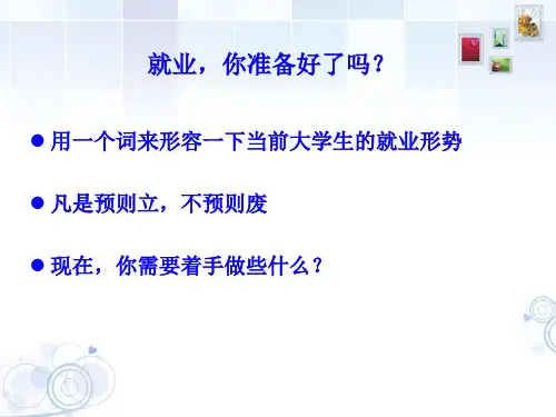 专业认知和自我认知