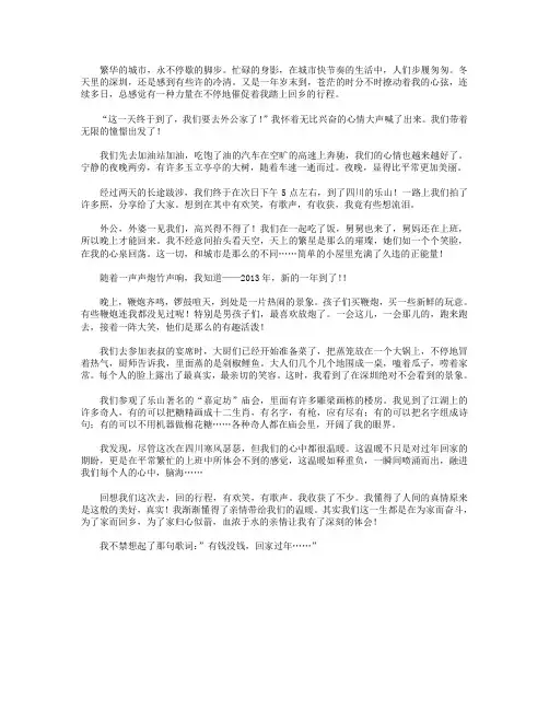 高分作文范文-温暖伴我同行