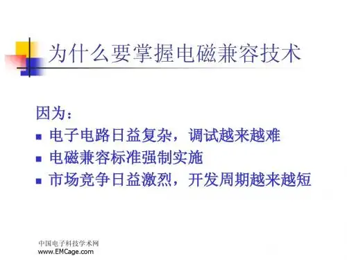 七步精通EMC1