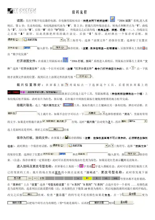 ET放码流程