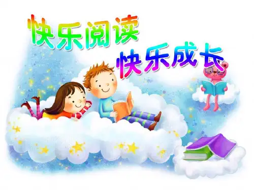观察日记作文课件