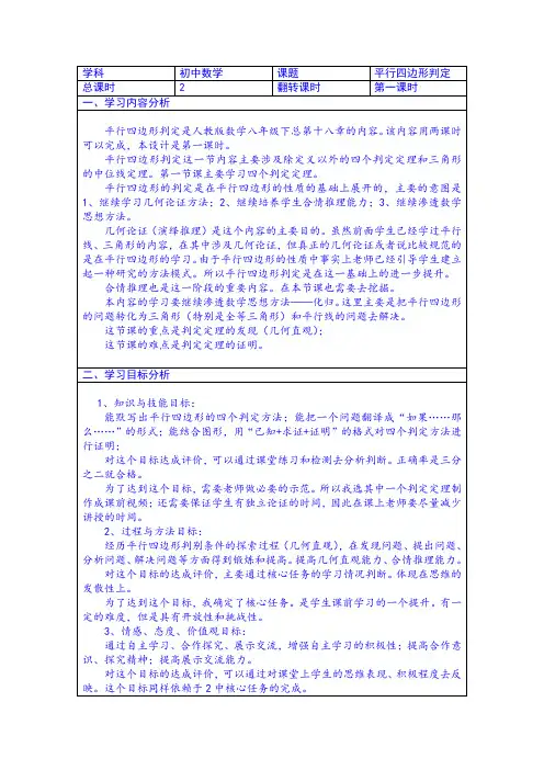 平行四边形判定