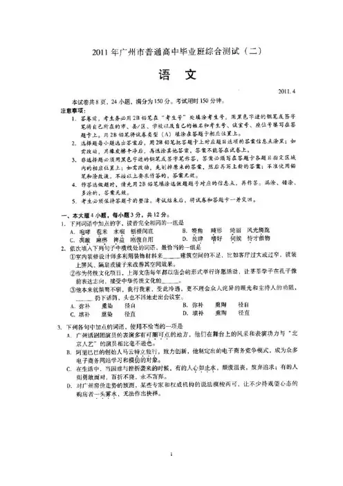 2017年广州市二模语文试卷
