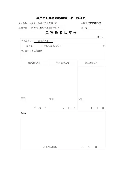 单立柱墩柱质检资料格式 (新)