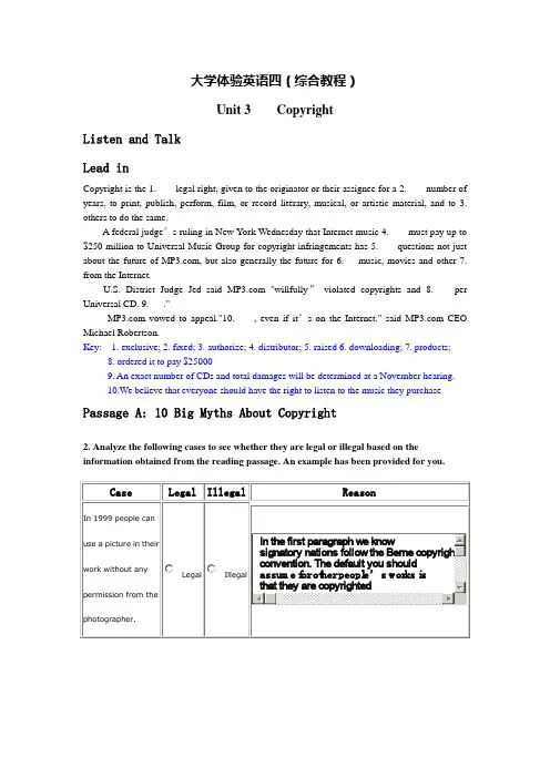 大学英语四(综合教程)第三单元