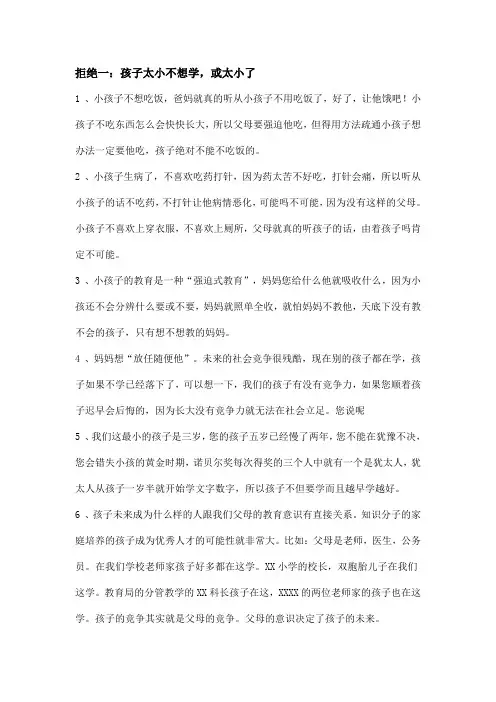 让家长报名的话术 2