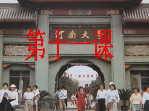 经济全球化及对外开放