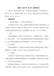新技术、新产品、新工艺、新材料的应用
