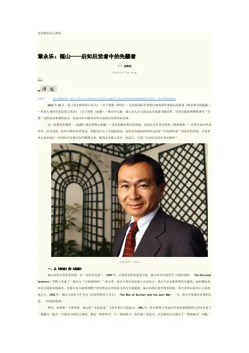 历史终结论之终结