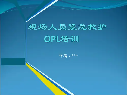 急救技能培训