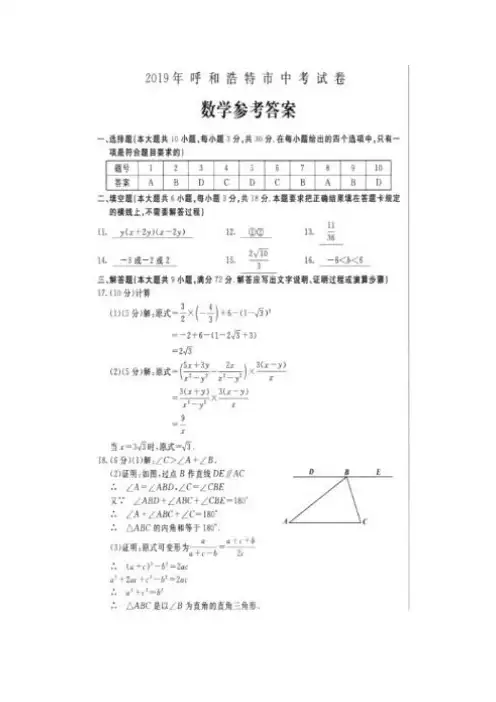 答案