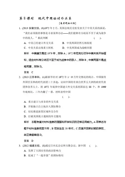 2015届高考历史第一轮专项练习题1